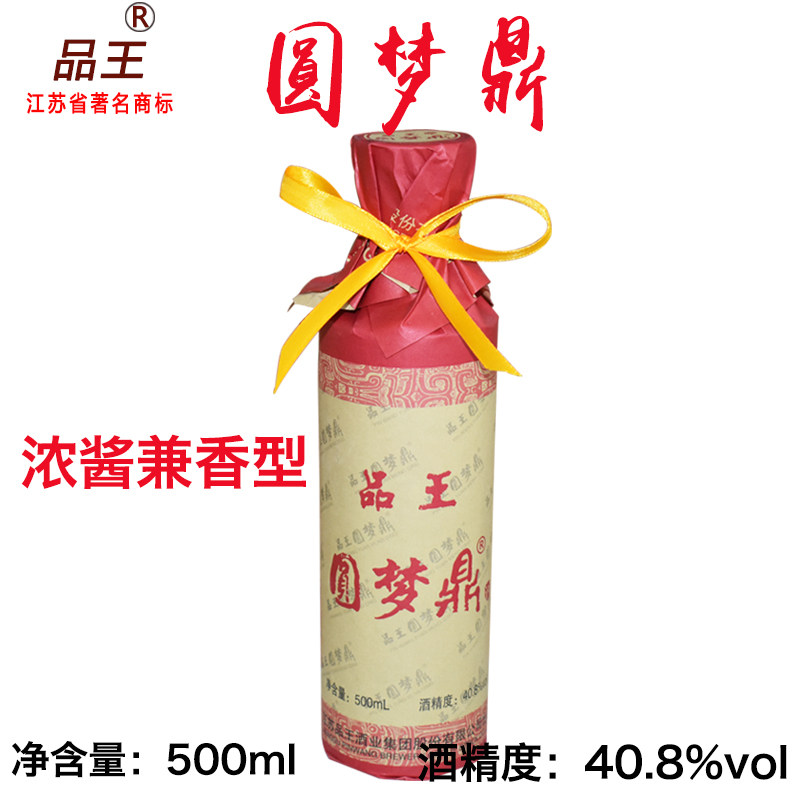 【实体店】品王圆梦鼎酒40.8度一瓶南通特产海安品王集团正品直供