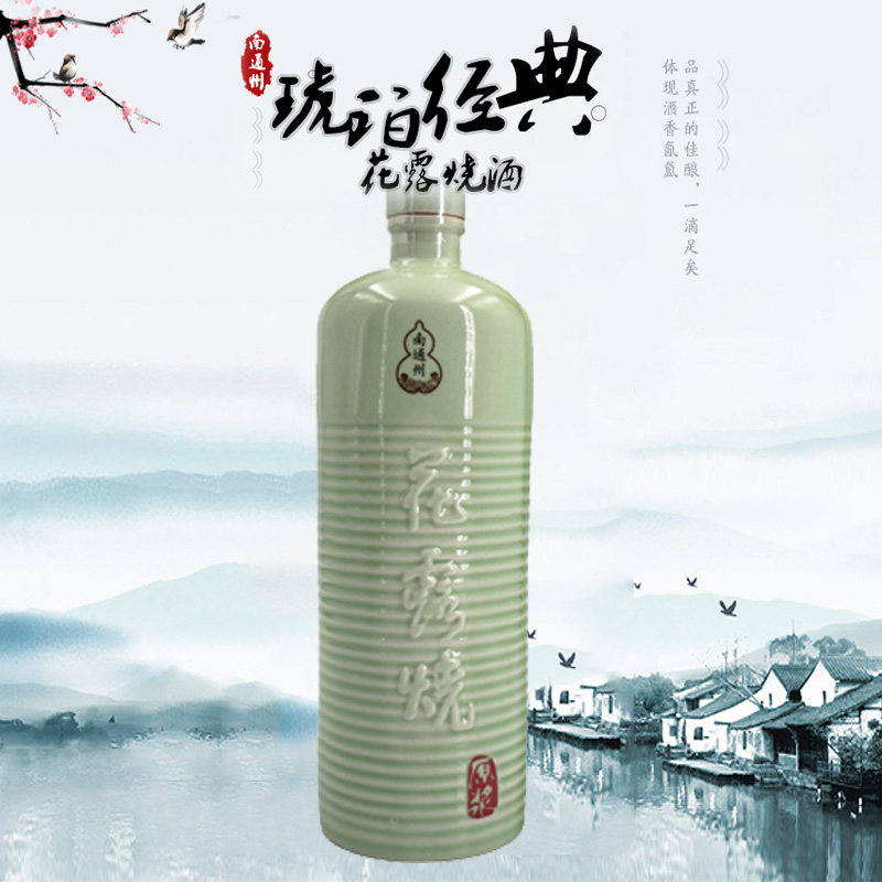南通州花露烧礼盒装桂花陶瓷瓶