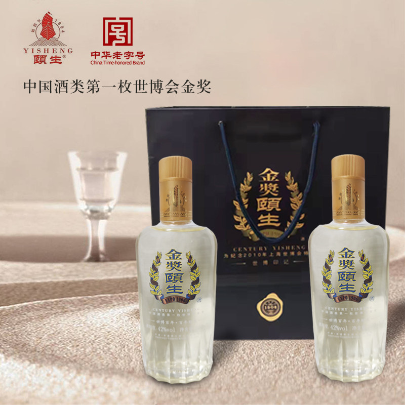 【实体店】南通特产海门颐生世博印记茵陈大曲酒白酒42度2瓶礼盒