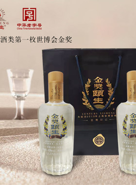 实体店南通特产海门颐生白酒礼盒