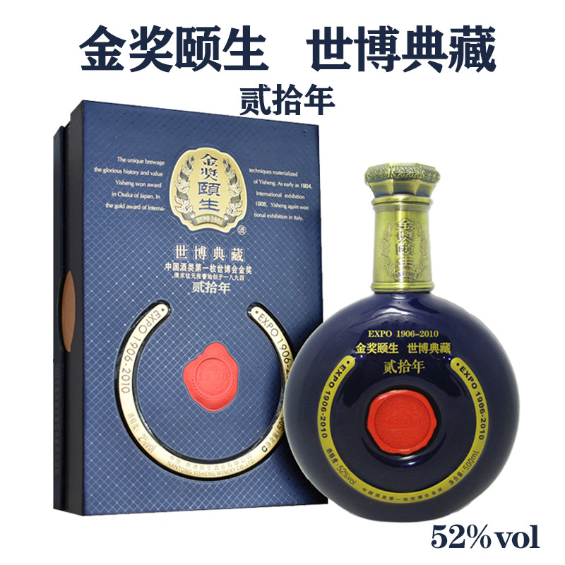 【实体店】南通金奖颐生世博典藏20年健康茵陈大曲酒52度500ml
