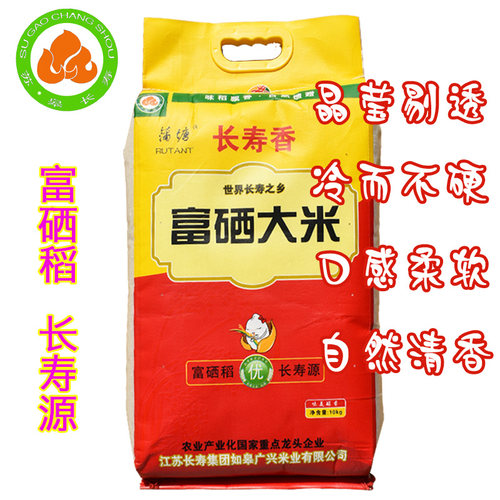富硒大米长寿之乡如皋特产软糯香