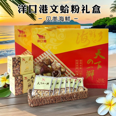 南通特产如东特产文蛤粉贝类精粉