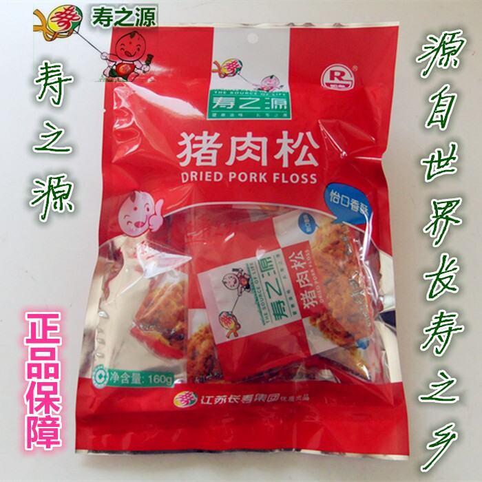 【实体店】寿之源南通特产专卖店 如皋 怡口香酥猪肉松160g袋装
