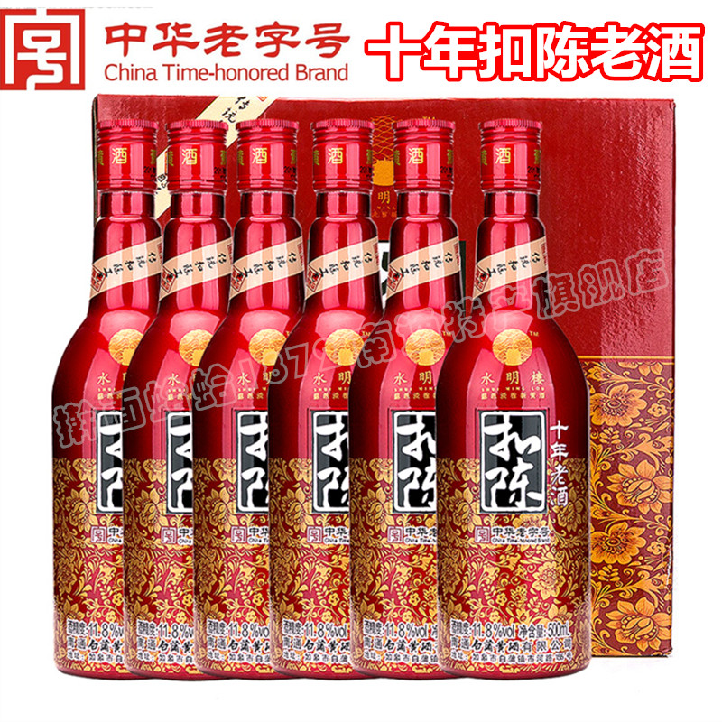 【实体店】南通特产专卖如皋白蒲黄酒水明楼扣陈十年陈瓶装礼盒