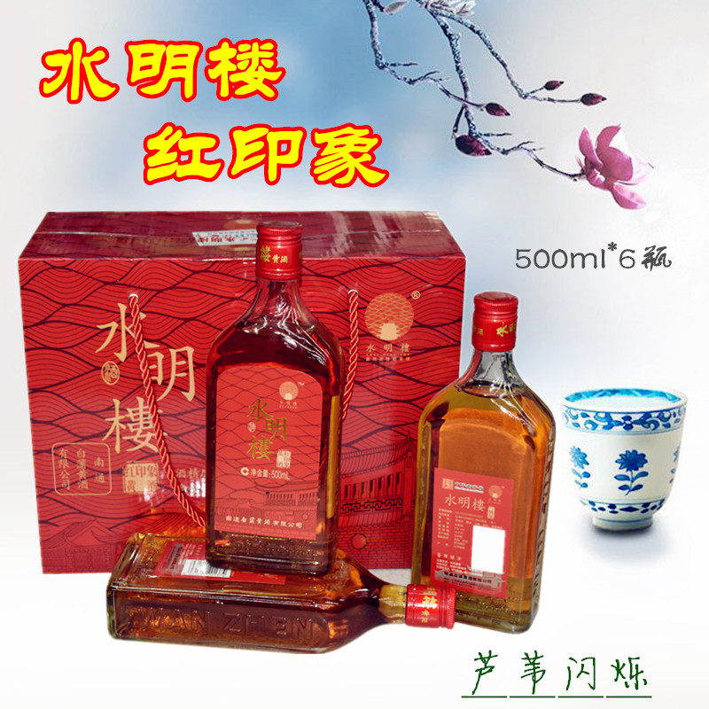 【实体店】江苏南通特产专卖店如皋白蒲黄酒水明楼红印象6瓶礼盒