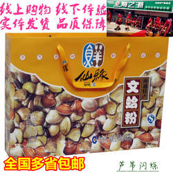 【实体店】寿之源南通特产如东仙缘海鲜水产文蛤粉礼盒送礼佳精品
