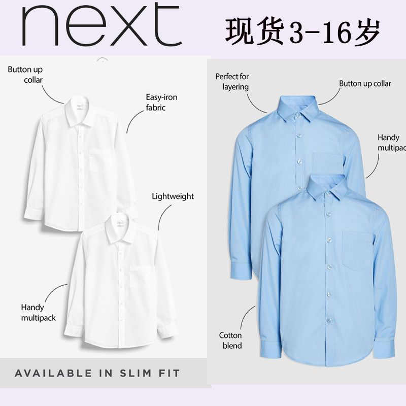 现货 NEXT男童长袖白衬衫 2023中大童男孩蓝色衬衫 校服 3-16岁