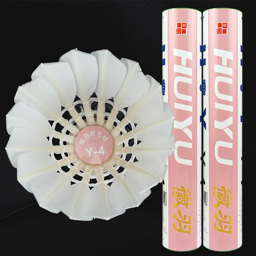 徽羽Y4羽毛球鷀鸪鸭全圆飞行稳定业余比赛款羽毛球12只球