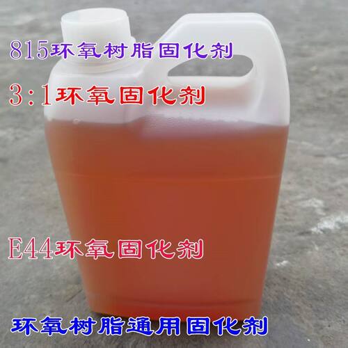 593无色透明环氧树脂固化剂