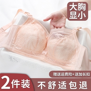 超薄款 文胸胖MM聚拢缩胸CD收副乳 全罩杯大胸显小内衣女无钢圈大码