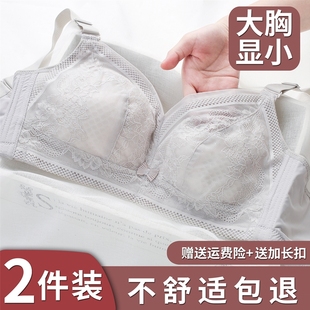 内衣女胖mm收副乳聚拢无钢圈全罩杯 内衣女薄款 大胸显小文胸罩大码