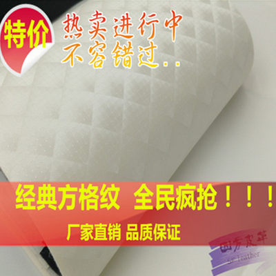 PU亮方格人造皮革面料硬包皮料仿床头电视墙沙发软包手工diy布料