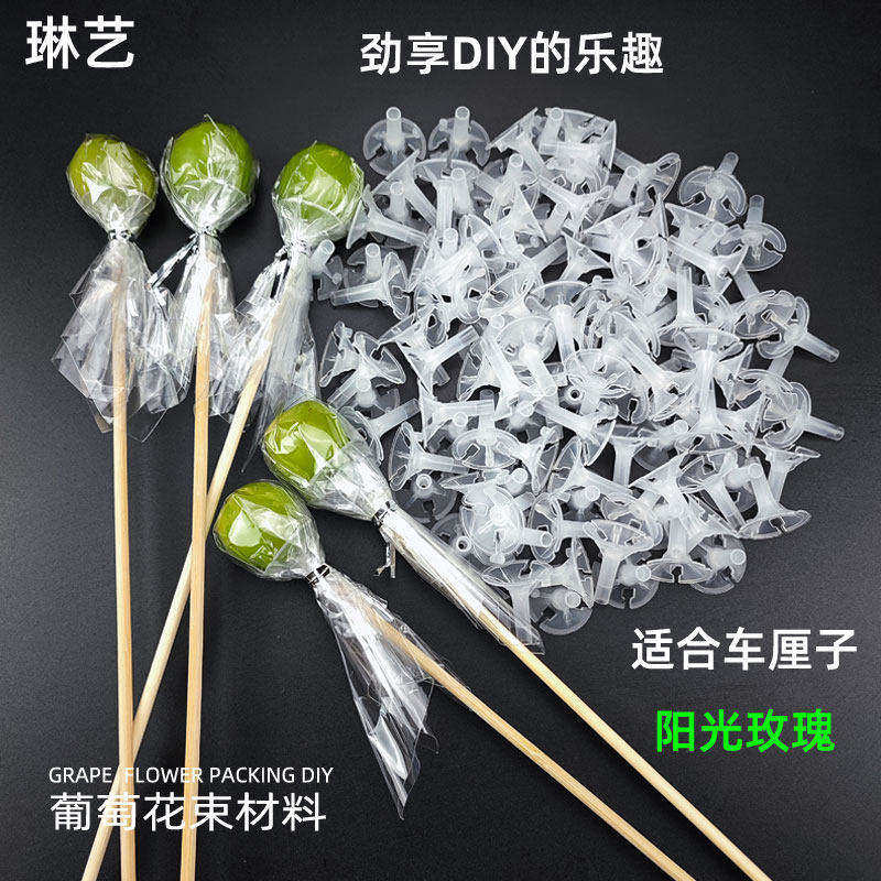 车厘子水果花束托杆阳光玫瑰葡萄花束材料包小水果固定大樱桃栗子