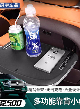 22-26款坦克500Hi4Z/T小桌板座椅靠背桌板车载办公水杯架改装内饰
