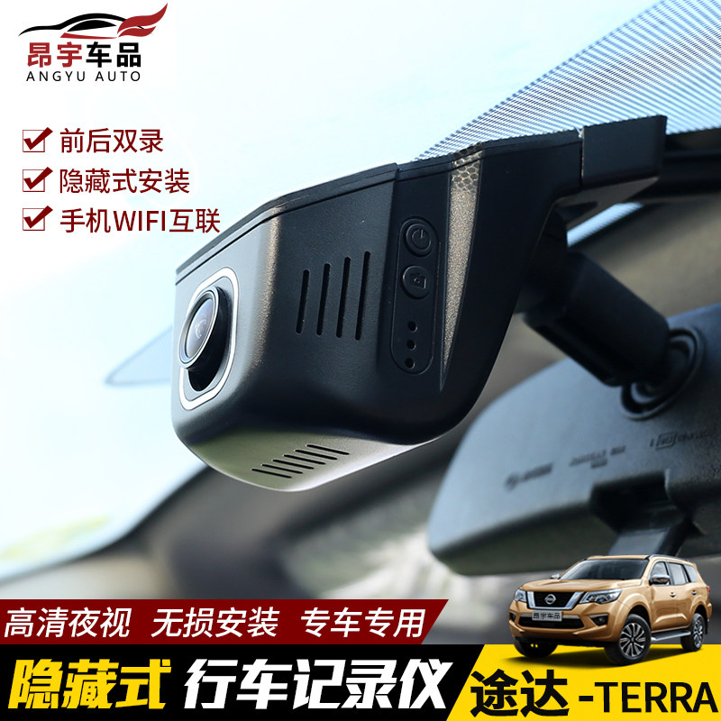 专用于日产途达行车记录仪18-22款尼桑途达高清夜视单双录记录仪