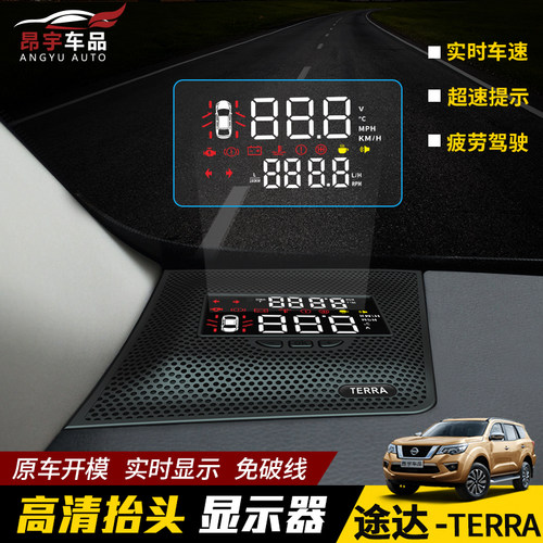 途达专用 告别低头 行车安全 无损安装
