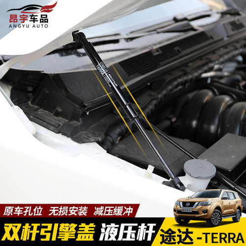 日产外饰尼桑途达发动机引擎盖