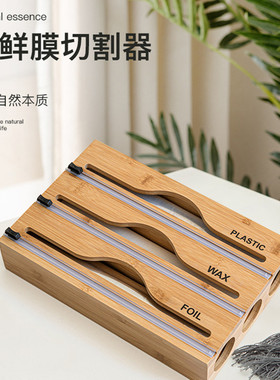 竹木壁挂式保鲜膜切割器商用创意家用厨房多格多层划刀双向切割机