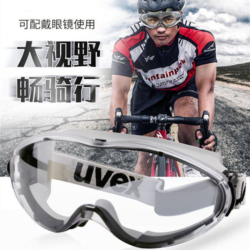 德国UVEX护目镜骑行防风沙花粉摩托车电动车挡风防护防起雾紫外线