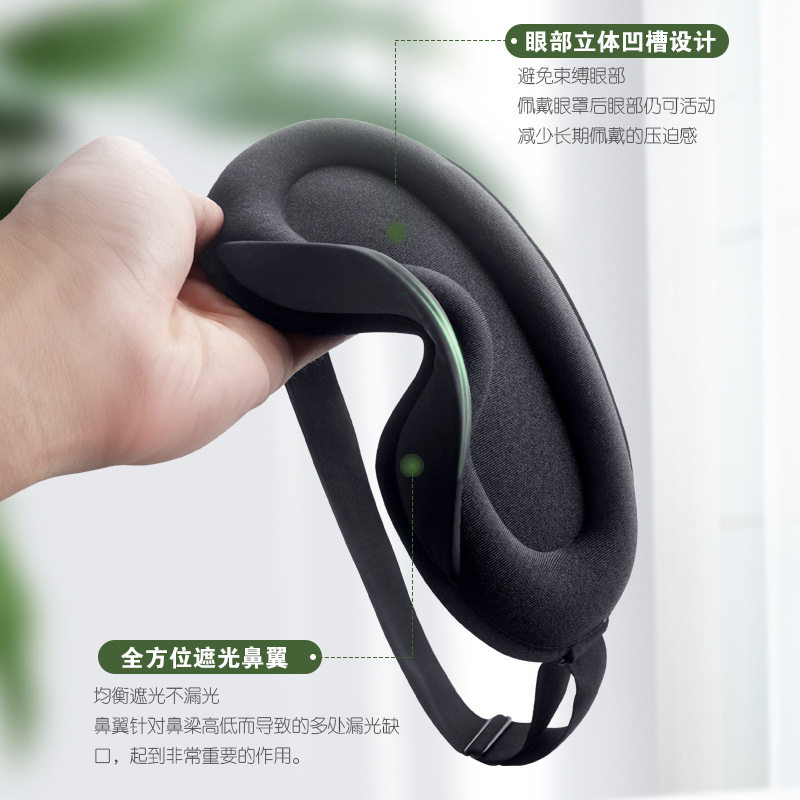 遮光睡眠专用简约眼罩可调节大小图片