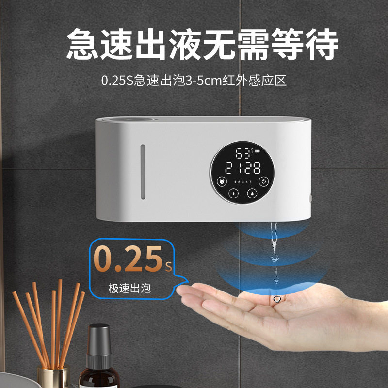 智能自动感应皂液器家用壁挂式防水充电款泡沫机滴露消毒液洗手机,家装主材,皂液器,淘宝优惠券,粉丝福利购,淘宝优惠卷