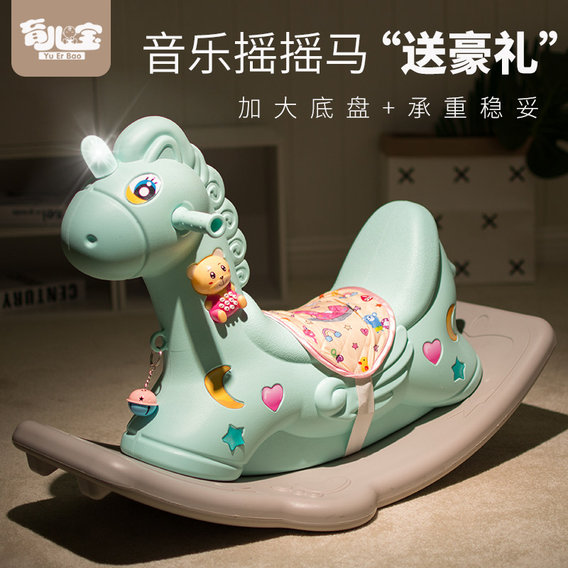 儿童木马摇马玩具宝宝摇摇马塑料大号加厚摇椅1-6周岁带音乐马车