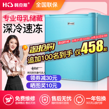 韩克斯母乳储奶全冷冻小冰箱小型冰柜迷你冷柜家用节能省电冷冻柜
