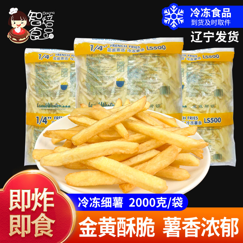 薯条冷冻半成品空气炸锅油炸小吃土豆条细薯零食家庭装商用香萌