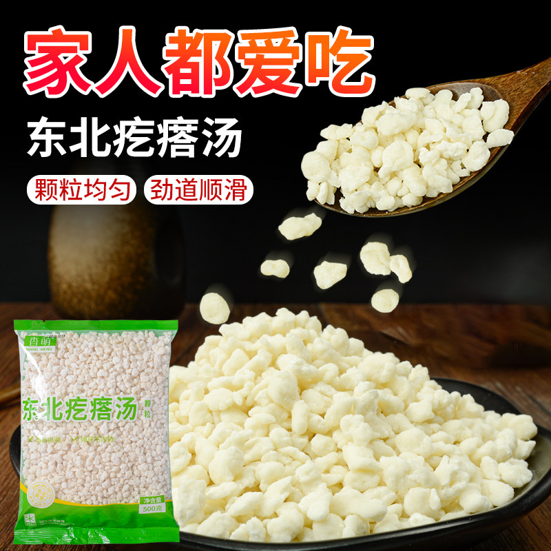 面疙瘩东北疙瘩汤半成品早餐速食传统手工面食冷冻商用专用无料包