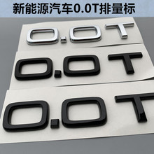 北汽新能源0.0字标排量标奇瑞车贴1