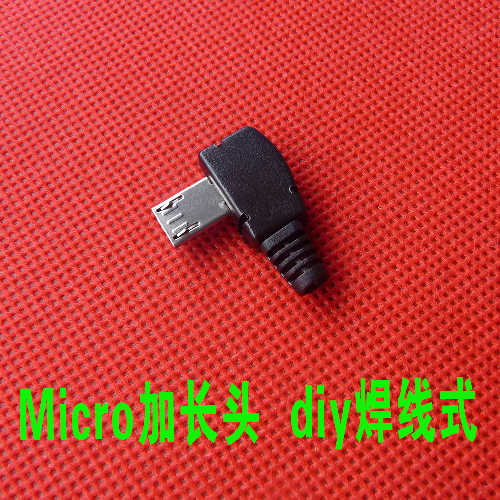 Micro加长头 8MM  USB 5P 焊线式弯壳插头 带塑料外壳  