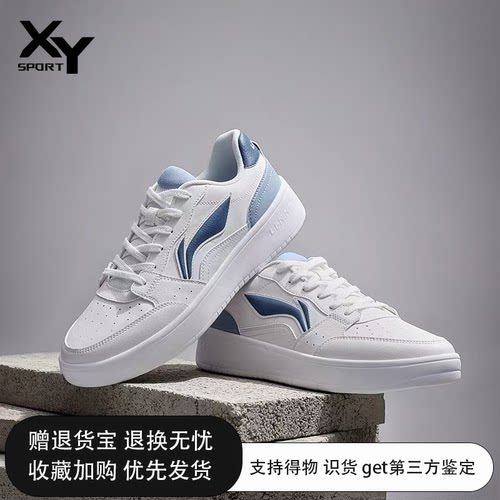 李宁元宝丨板鞋经典小白鞋休闲鞋男女鞋情侣秋季新款拼色运动鞋子