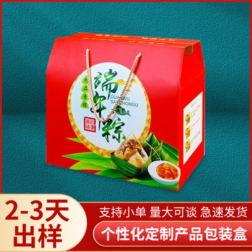 湘豪礼盒粽子包装盒定制
