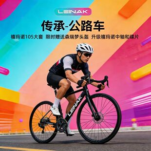 【强烈推荐】雷纳克7120大套24速超轻铝合金油碟男女变速公路车