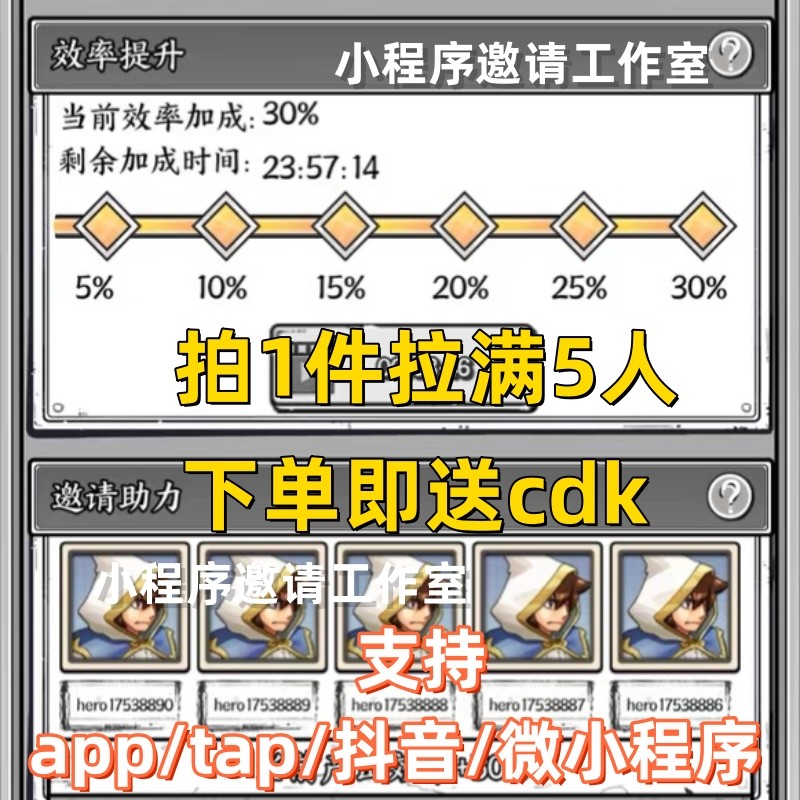 正中靶心/国王指意邀请好友新用户奖励 微信小程序游戏图片