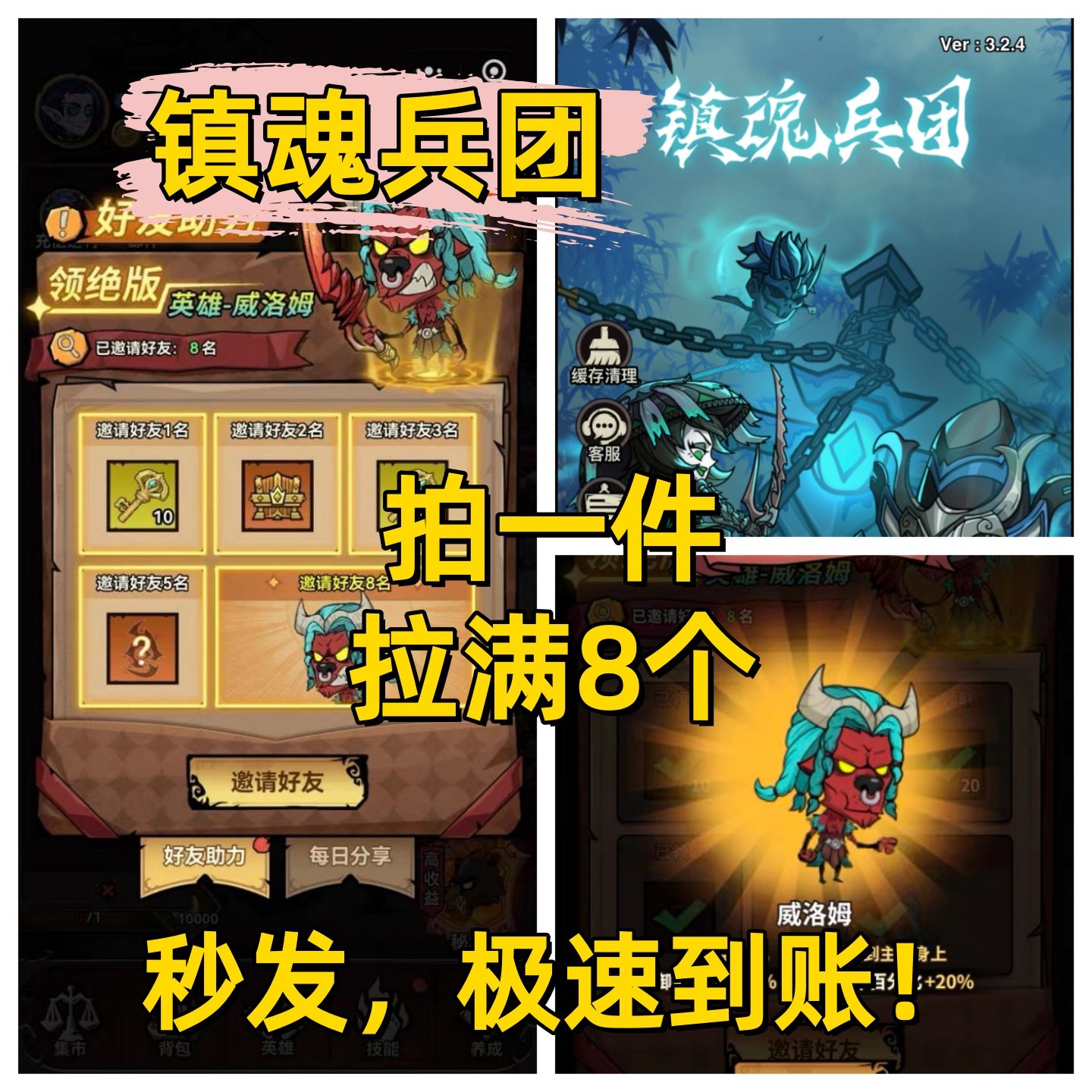 镇魂兵团 无尽勇者传说 无尽探STEAM