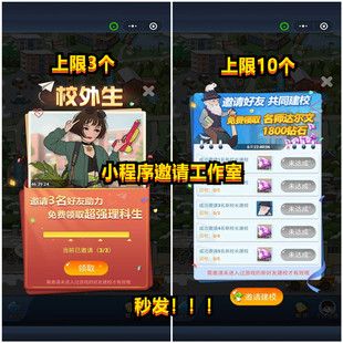 全民格斗争霸 全民学霸微信小程序游戏邀请好友新用户得奖励