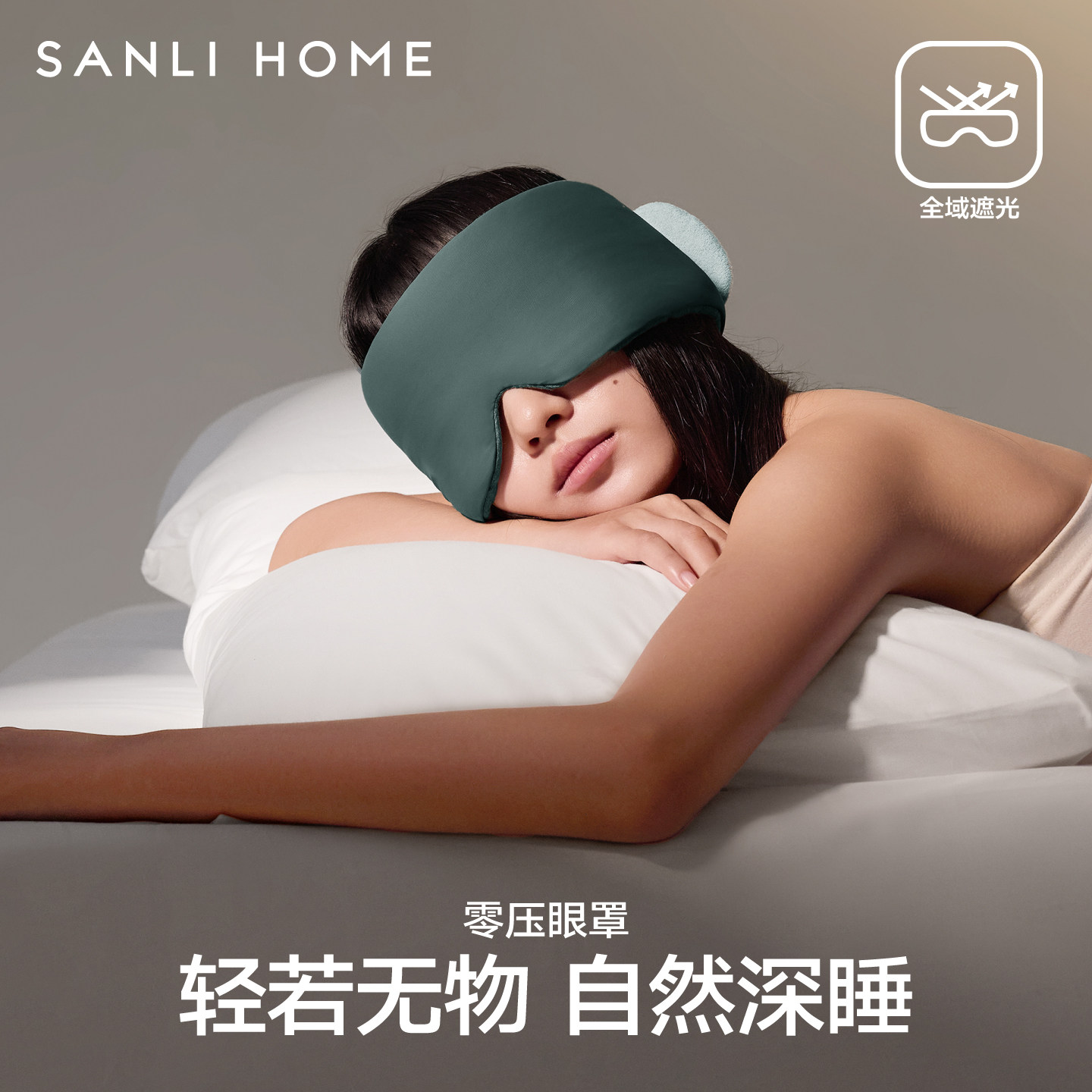 三利睡眠眼罩零压遮光睡觉女士专用男缓解眼疲劳午睡差旅成人新款