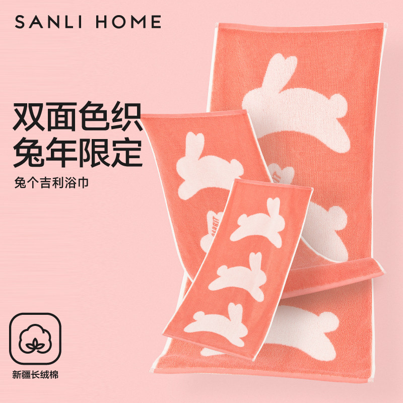 三利兔个吉利浴巾2023新款全棉可裹家用纯棉吸水女男兔子裹巾夏季