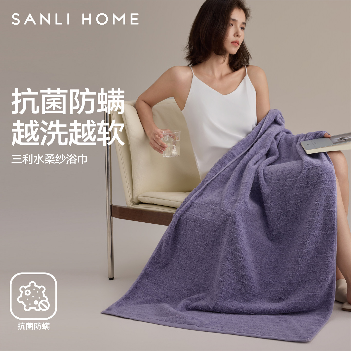三利浴巾纯棉女男抗菌家用吸水图片