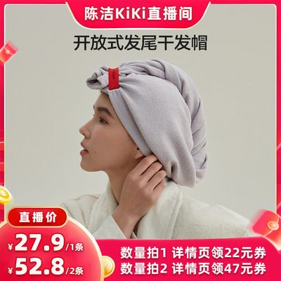 【K姐】三利开放式发尾干发帽