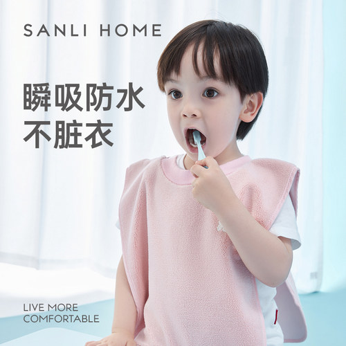 三利儿童洗漱巾刷牙洗脸不湿衣