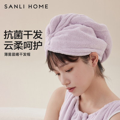 三利纯色抗菌干发帽超强吸水