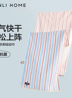 三利10A抗菌户外运动巾