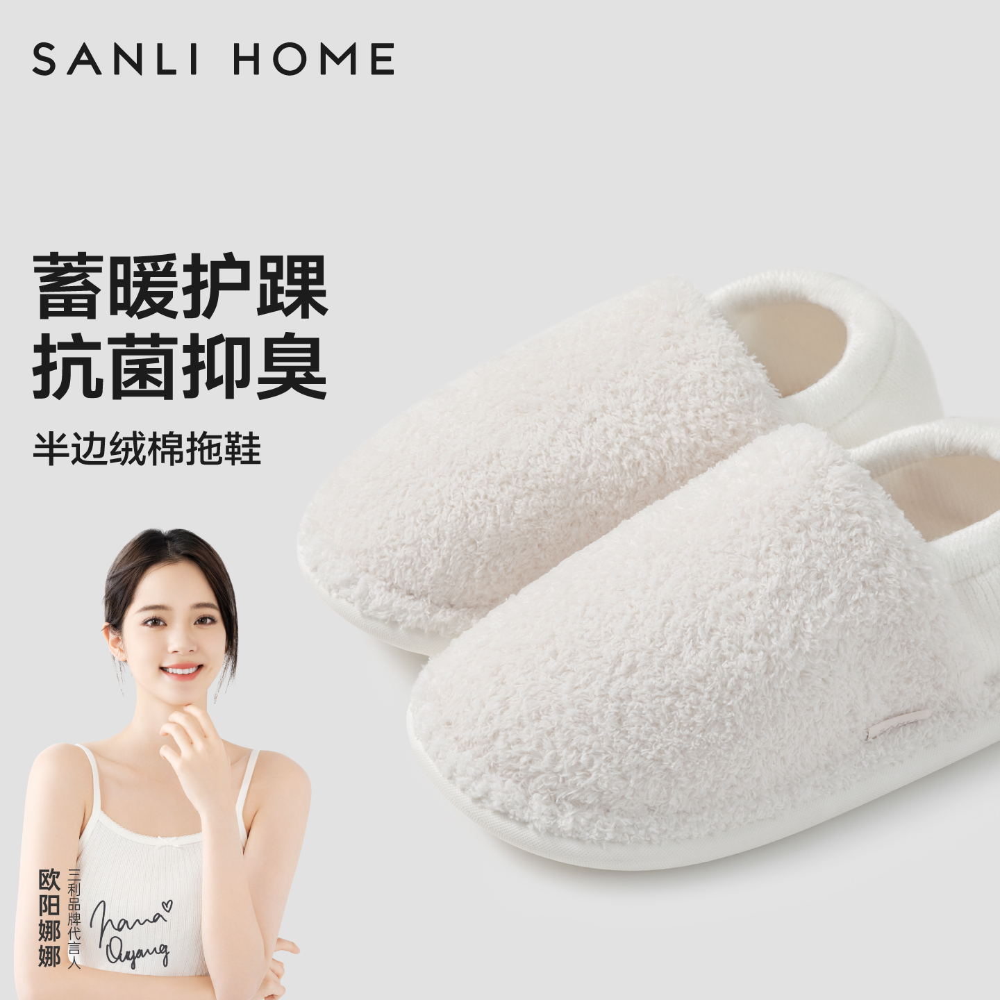 三利棉拖鞋女秋冬季2025新款棉拖