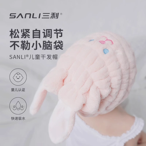 三利 Детское полотенце для волос, быстросохнущая детская шапочка для душа, хорошо впитывает воду
