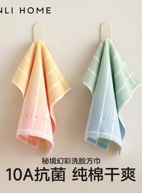 三利儿童方巾纯棉柔软擦手巾小毛巾吸水速干儿童毛巾全棉洗脸毛巾