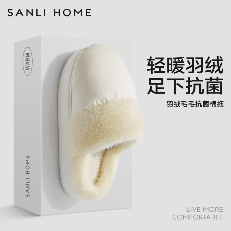 三利羽绒防水防风保暖棉拖鞋居家图片