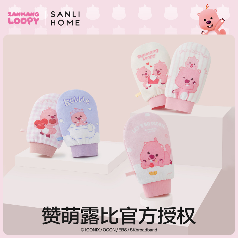 三利赞萌露比搓澡巾强力搓泥